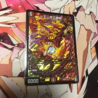 一王二命三眼槍 SR