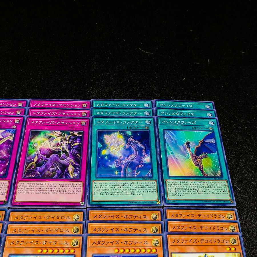 遊戯王 No.181 爆安!!〘メタファイズ デッキパーツまとめ売りセット〙