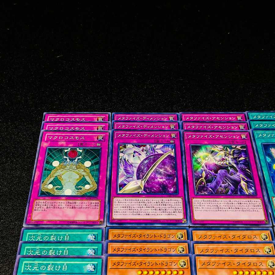 遊戯王 No.181 爆安!!〘メタファイズ デッキパーツまとめ売りセット〙