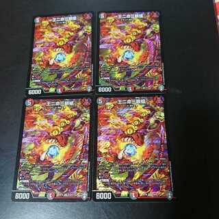 一王二命三眼槍