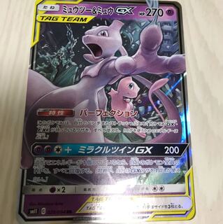 ポケモンカード ミュウツー＆ミュウGX