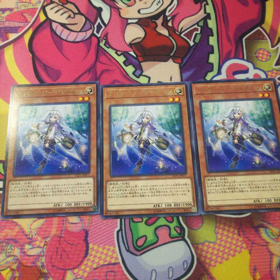 アロマージージャスミン レア 3枚セット