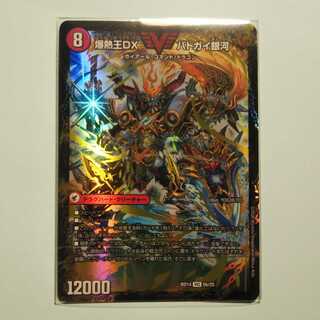 爆銀王剣 バトガイ刃斗｜爆熱王DX バトガイ銀河