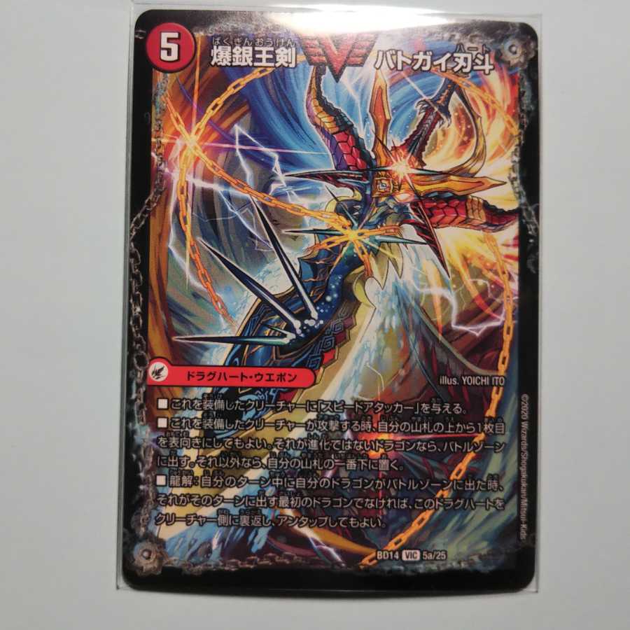 爆銀王剣 バトガイ刃斗｜爆熱王DX バトガイ銀河