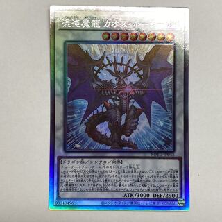 遊戯王混沌魔龍 カオス･ルーラー ホログラフィックレア カオスルーラー ホロ