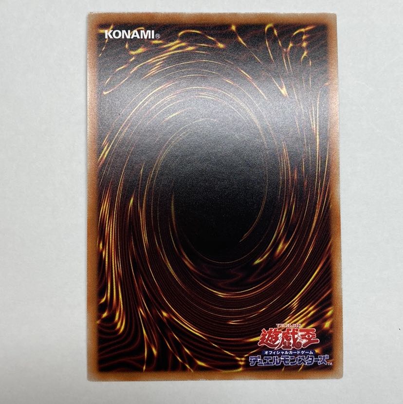 遊戯王混沌魔龍 カオス・ルーラー ホログラフィックレア カオスルーラー ホロ