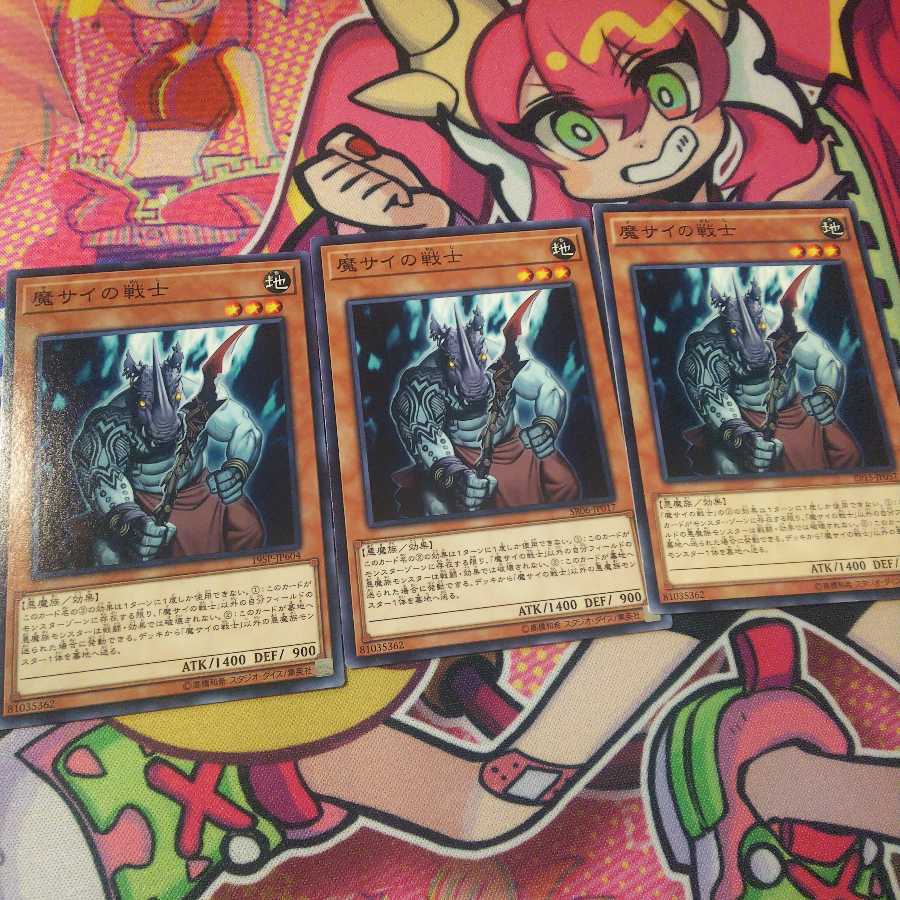 魔サイの戦士 3枚セット