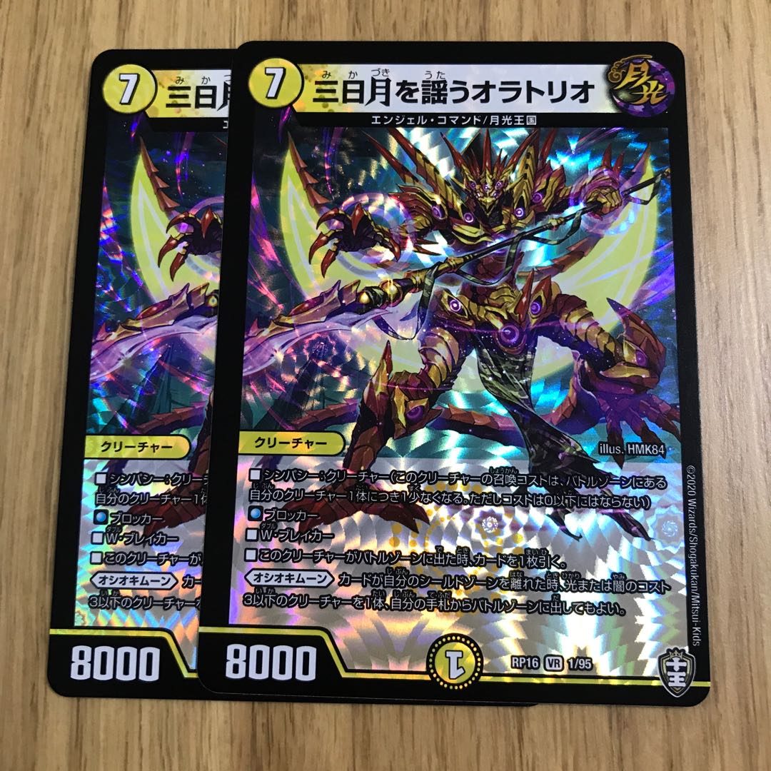 三日月を謡うオラトリオ