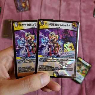 密かで華麗なるカイタイ(キンキラ王BOX仕様)