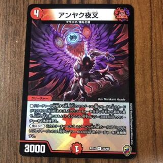 アンヤク夜叉(キンキラ王BOX仕様)