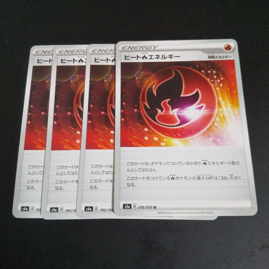 ヒート炎エネルギー