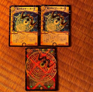 超次元マザー・ホール(通常)