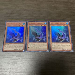 セイバー・シャーク スーパーレア3枚セット