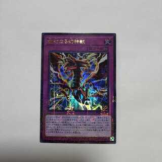 【遊戯王】　絶対なる幻神獣