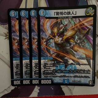 「驚愕の鉄人」