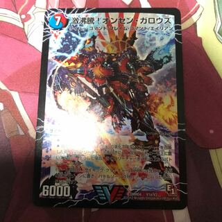 激沸騰!オンセン・ガロウズ｜絶対絶命 ガロウズ・ゴクドラゴン(上)