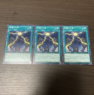 神縛りの塚　ノーマル3枚セット