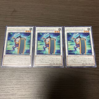 Goyo Defender Rare 3-piece set