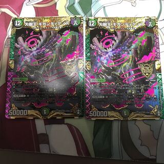 大樹王ギガンディダノス2枚セット
