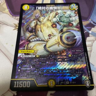 「絶対の楯騎士」ミステリーキューブ　ゲンムエンペラー各1枚　ジョギラスタ4枚