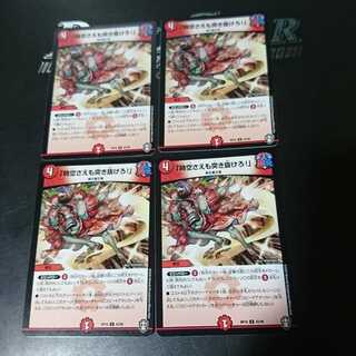 「時空さえも突き抜けろ!」