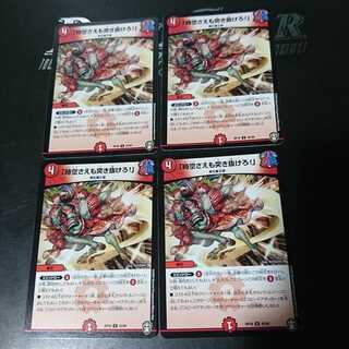 「時空さえも突き抜けろ!」