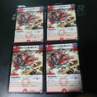 「時空さえも突き抜けろ!」