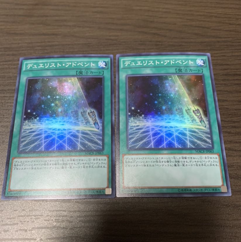 デュエリスト・アドベント スーパーレア2枚セット　※1枚は傷あり