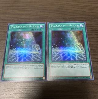 デュエリスト・アドベント スーパーレア2枚セット　※1枚は傷あり