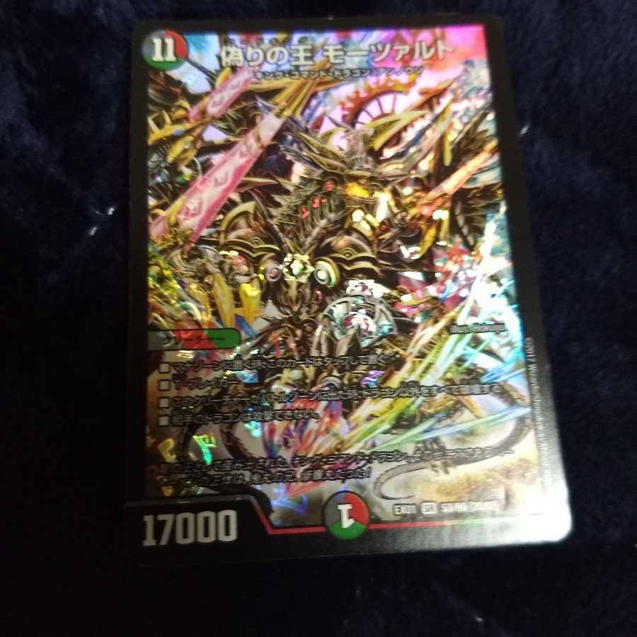 モルネクパーツ 1枚