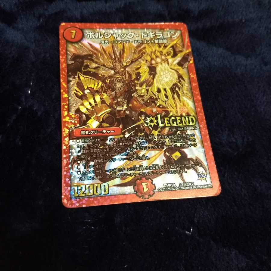 デュエマ モルネクパーツ デュエマ モルネクパーツ