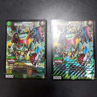 熊四駆 ベアシガラ