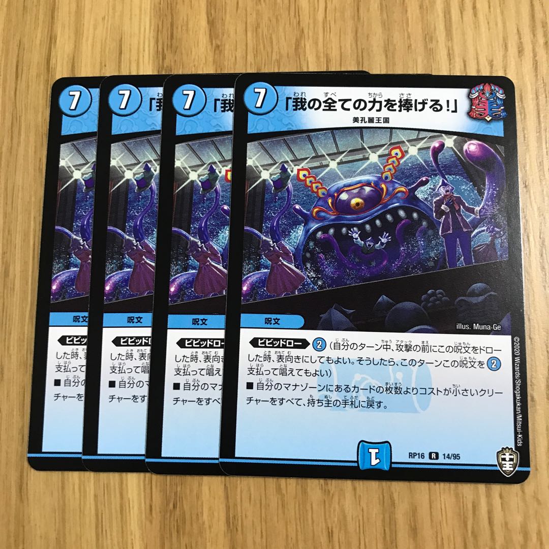 「我の全ての力を捧げる!」