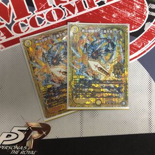 君は煌銀河の正義を見たか? 2枚