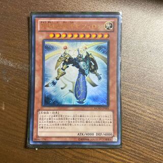 究極時械神セフィロン