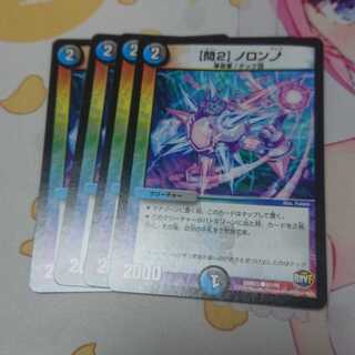 【問2】ノロンアップ アツト