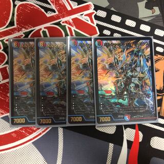 ボルシャック・サイバーエクス　4枚