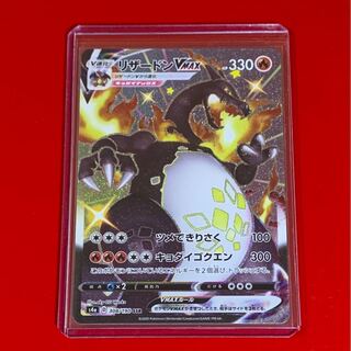 リザードンVMAX  SSR