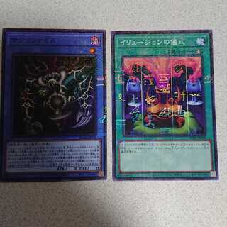 サクリファイスセット