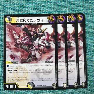 月に宛てたテガミ ４枚セット1442