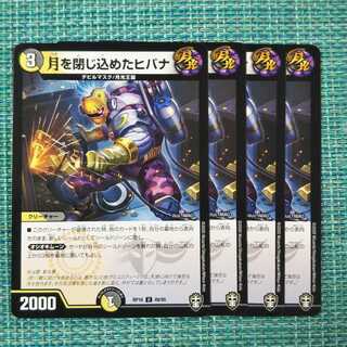 月を閉じ込めたヒバナ ４枚セット