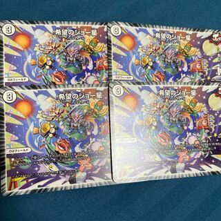 希望のジョー星