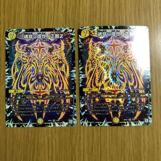 魂穿ツ煌世ノ正裁Z