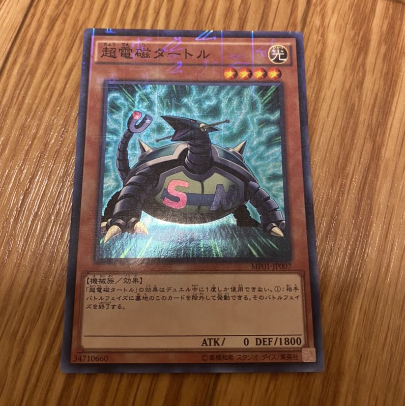 遊戯王　超電磁タートル　ミレニアム
