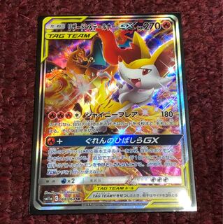 リザードン&テールナー 絵違いSR