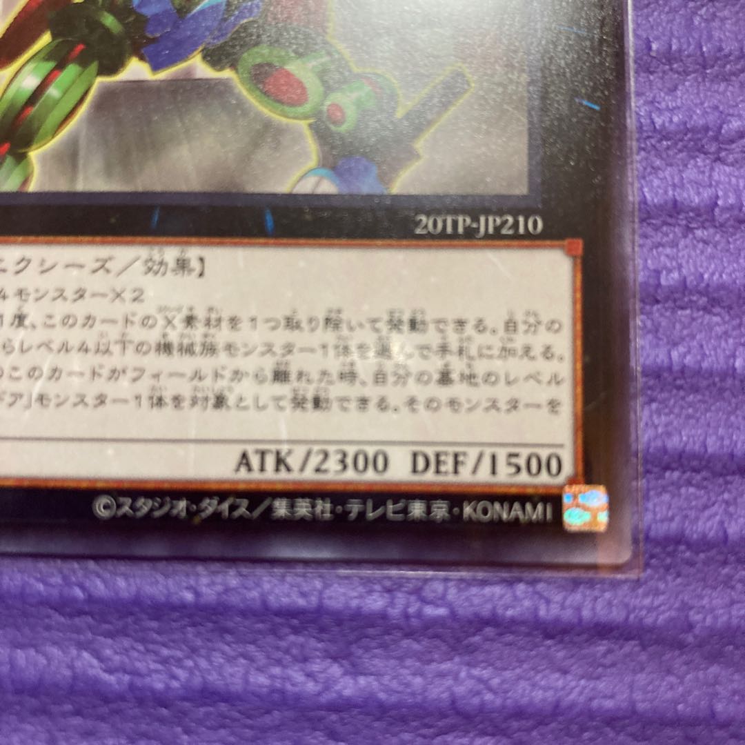 ギアギガント X