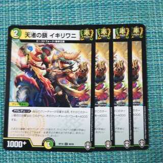 Ten Nagisa no Chain Ikiri-Wani, set of 4 (2) 1443