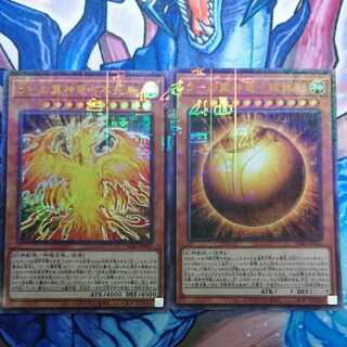 ラーの翼神竜-球体形 ラーの翼神竜ー不死鳥