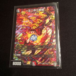 一王二命三眼槍