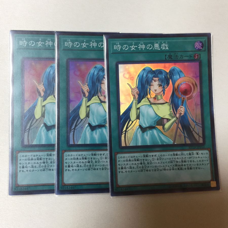 時の女神の悪戯 スーパーレア SR 3枚セット